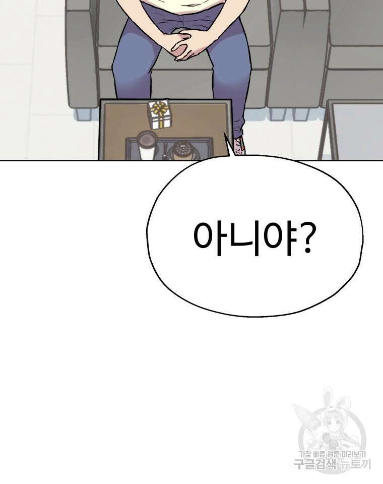 설련화 2화 10