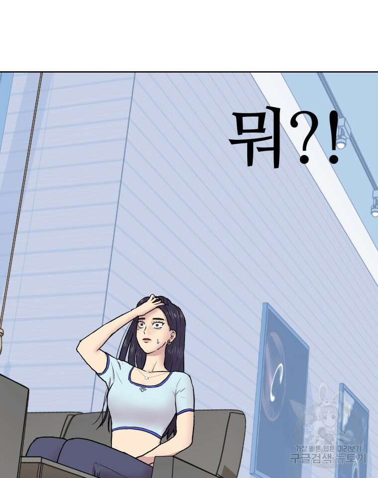 설련화 2화 11