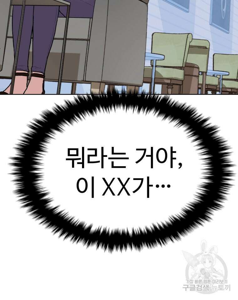 설련화 2화 12