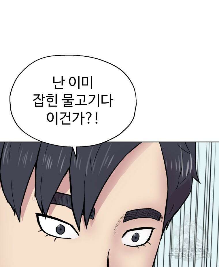 설련화 2화 13