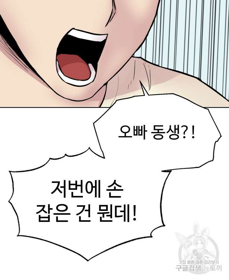 설련화 2화 14