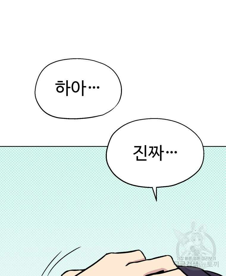 설련화 2화 15