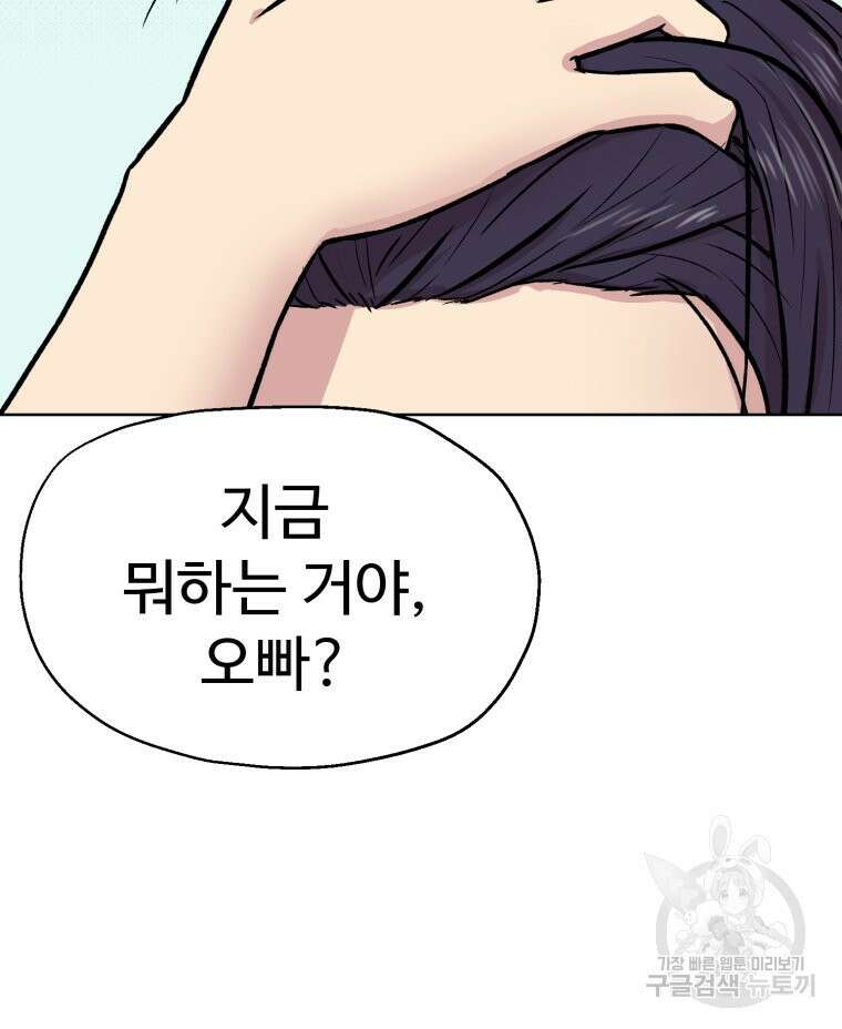 설련화 2화 16