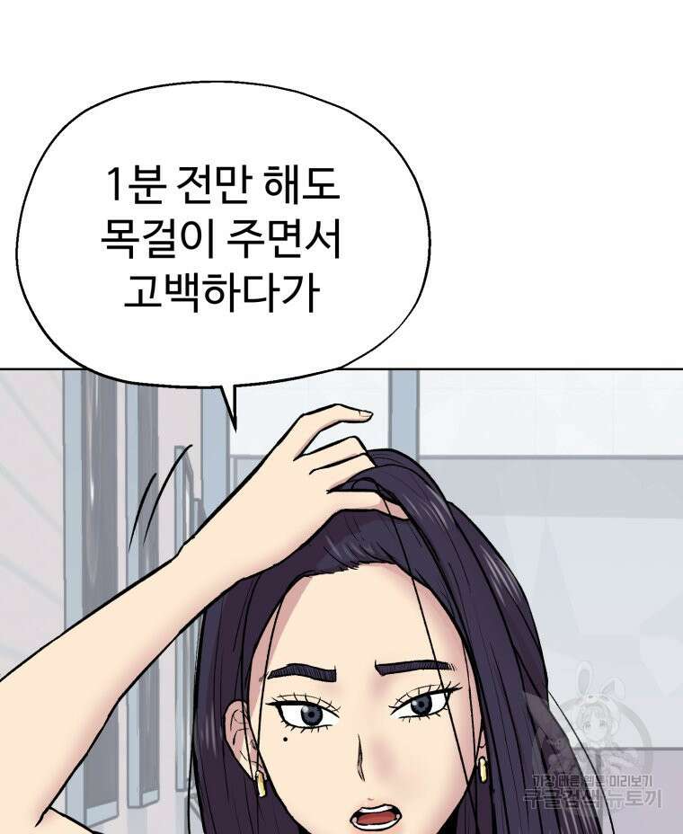 설련화 2화 17