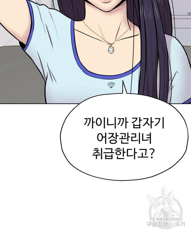 설련화 2화 18