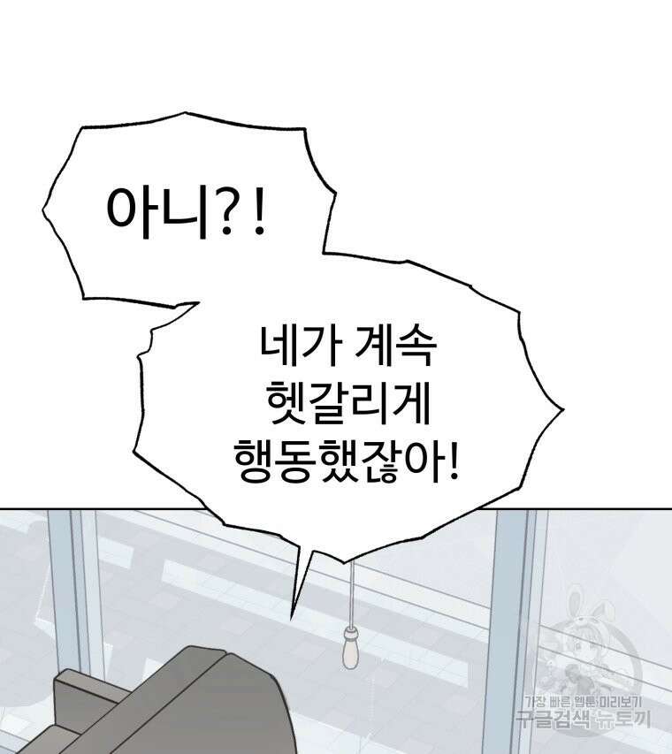 설련화 2화 19