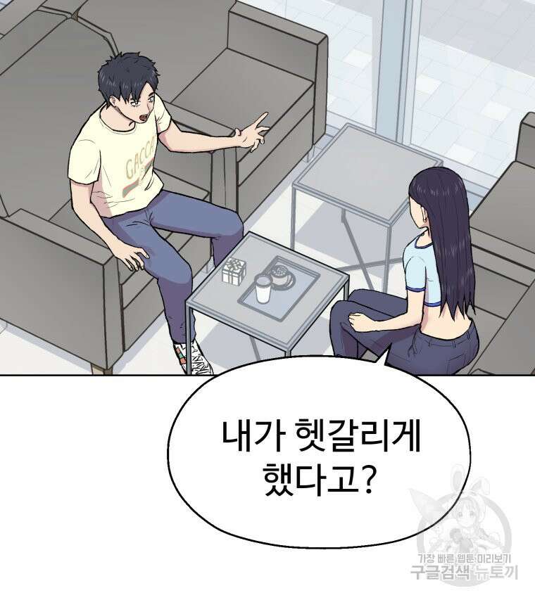 설련화 2화 20