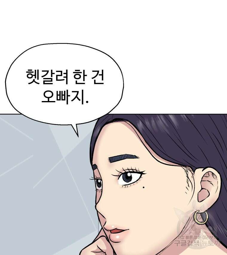 설련화 2화 21