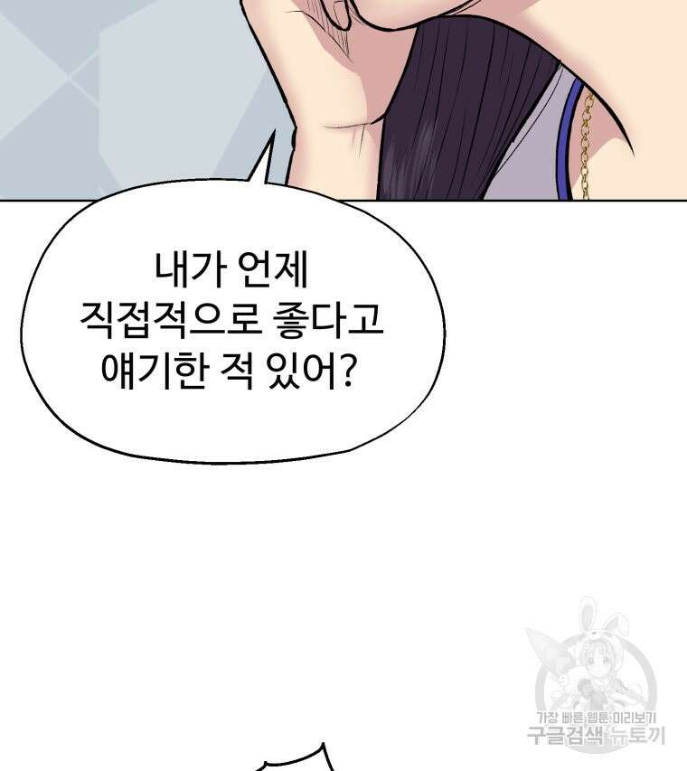 설련화 2화 22