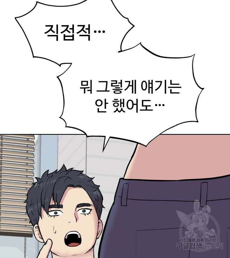 설련화 2화 23