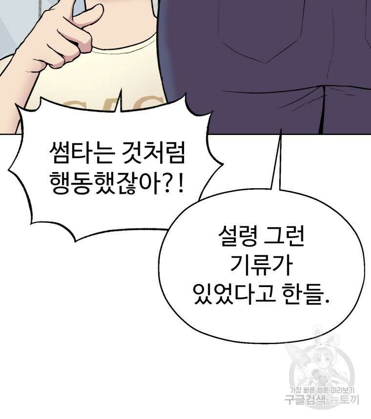 설련화 2화 24