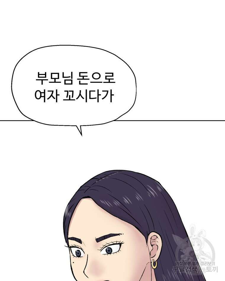 설련화 2화 25