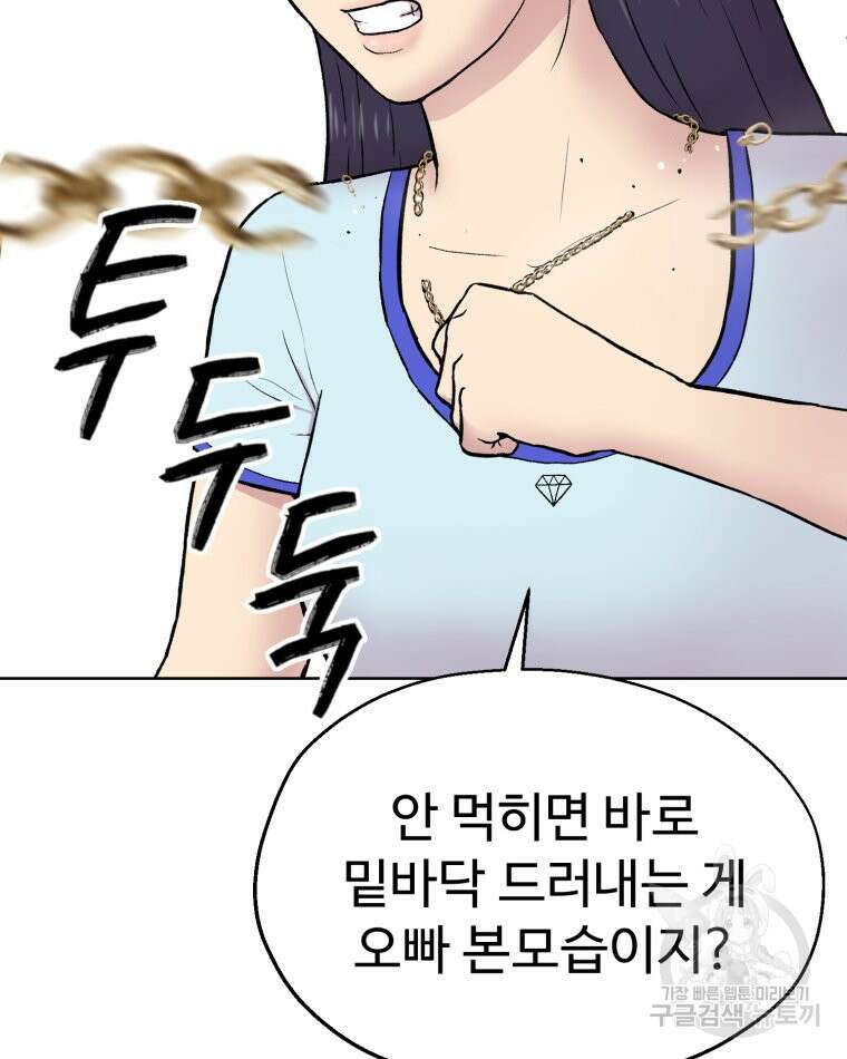 설련화 2화 26