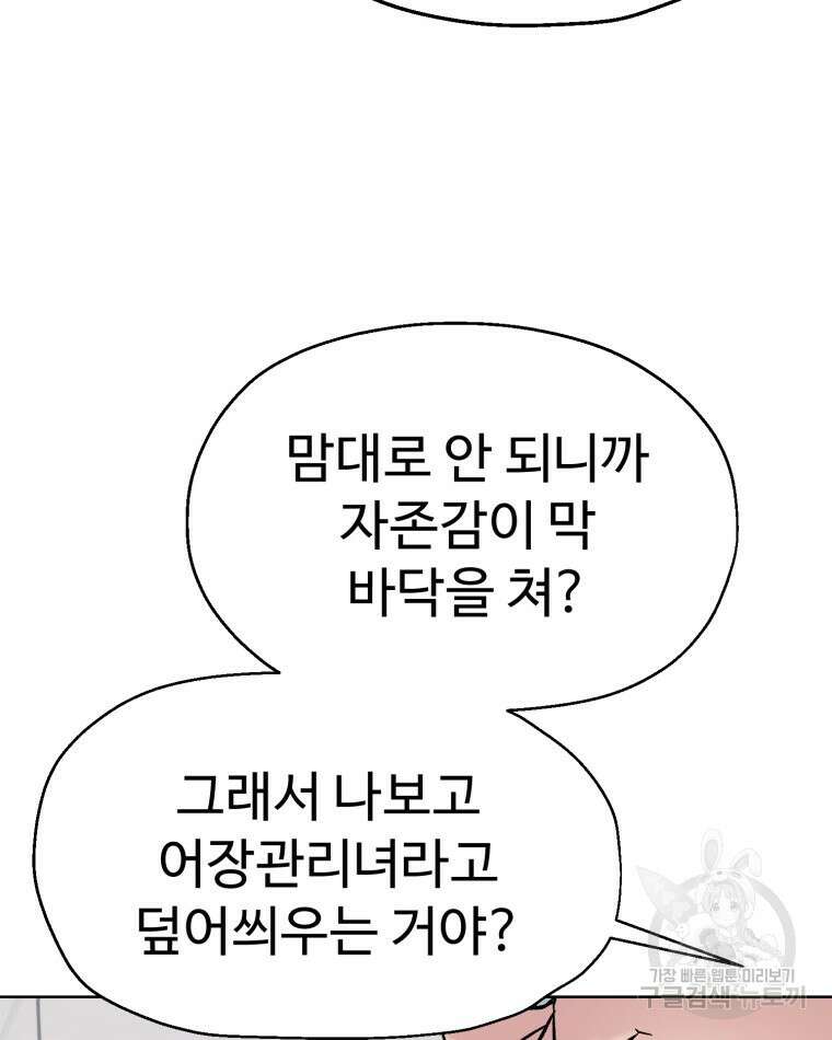 설련화 2화 27