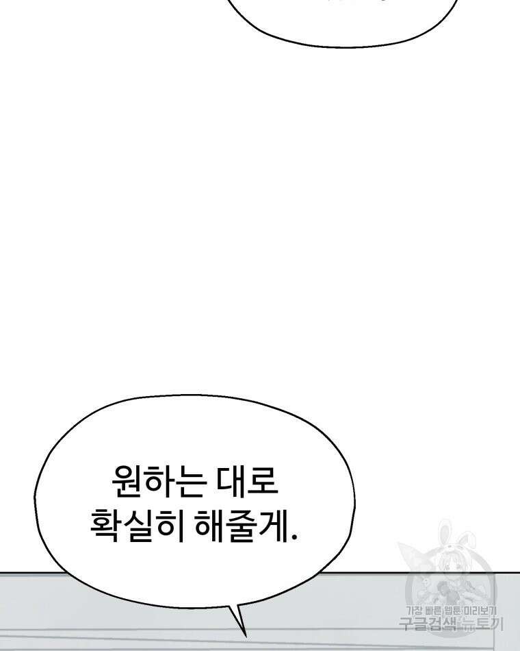 설련화 2화 29