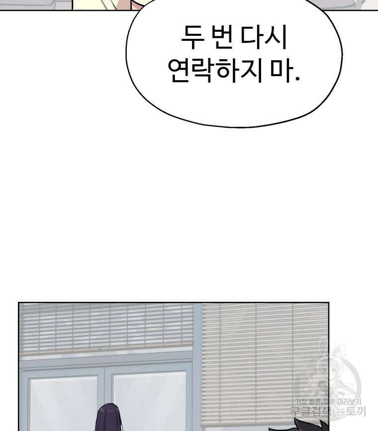 설련화 2화 31