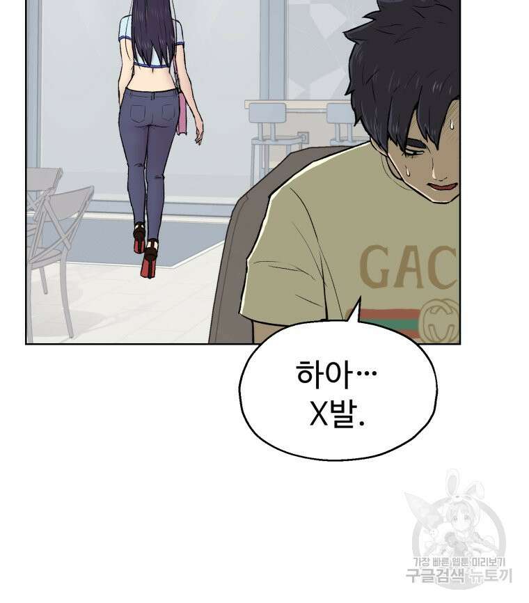 설련화 2화 32
