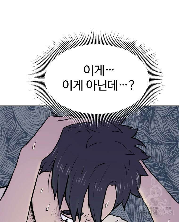 설련화 2화 33