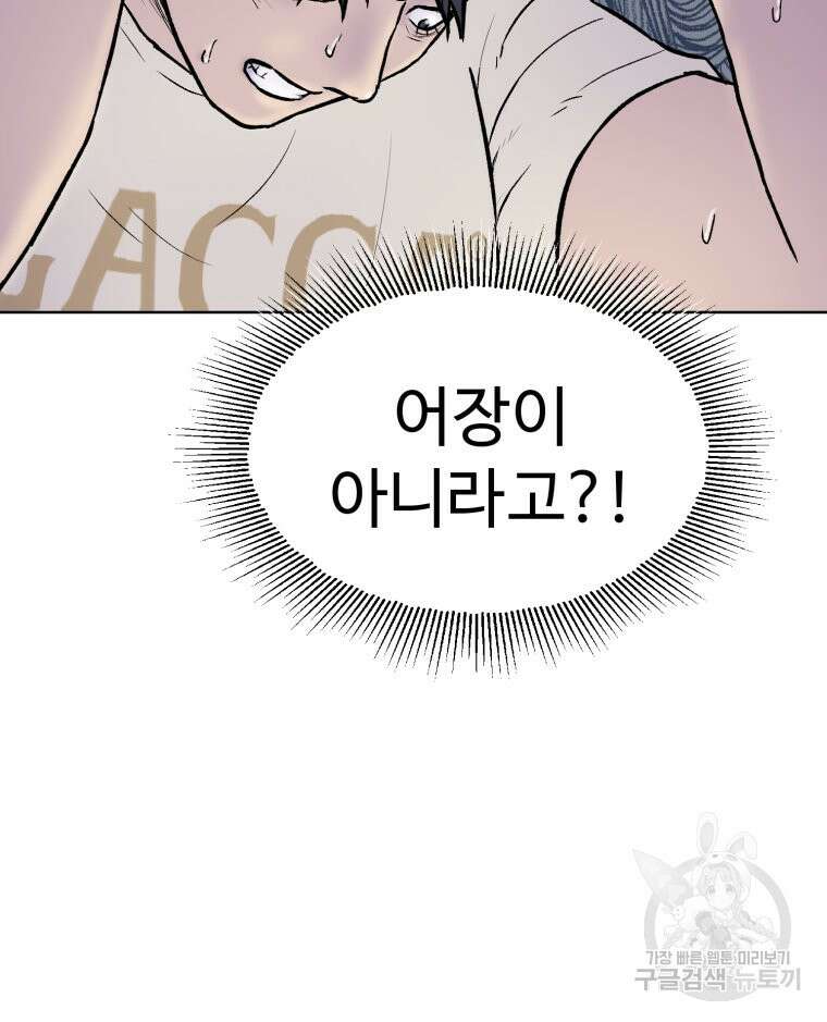 설련화 2화 34