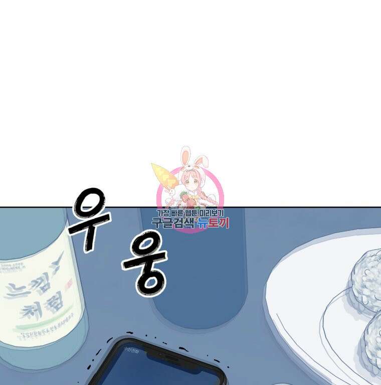 설련화 7화 1