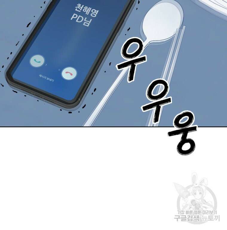 설련화 7화 2