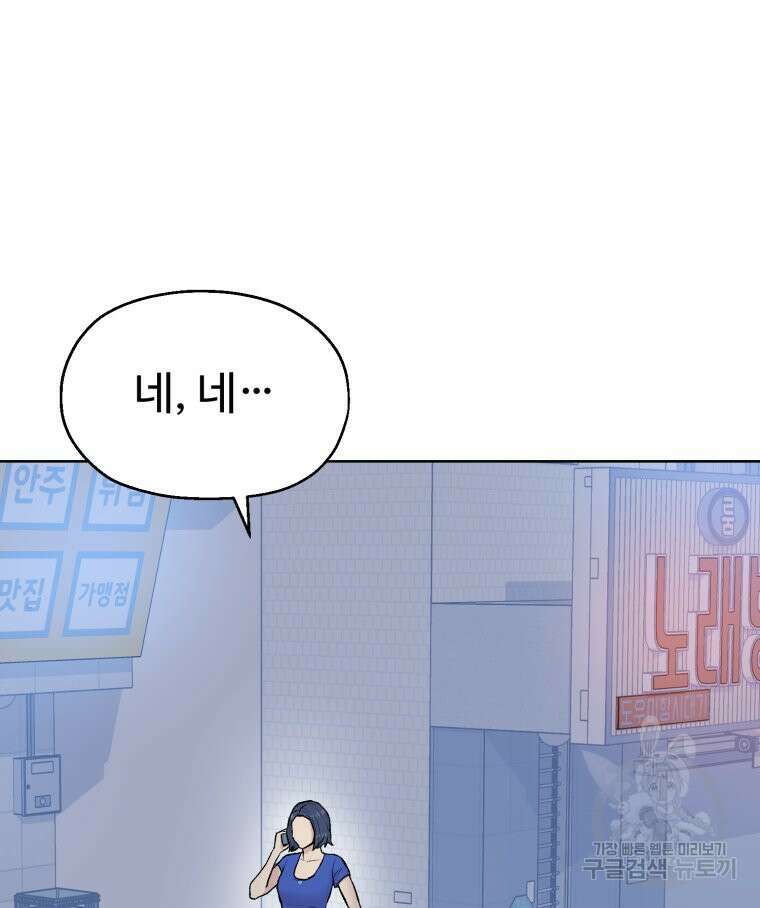 설련화 7화 7