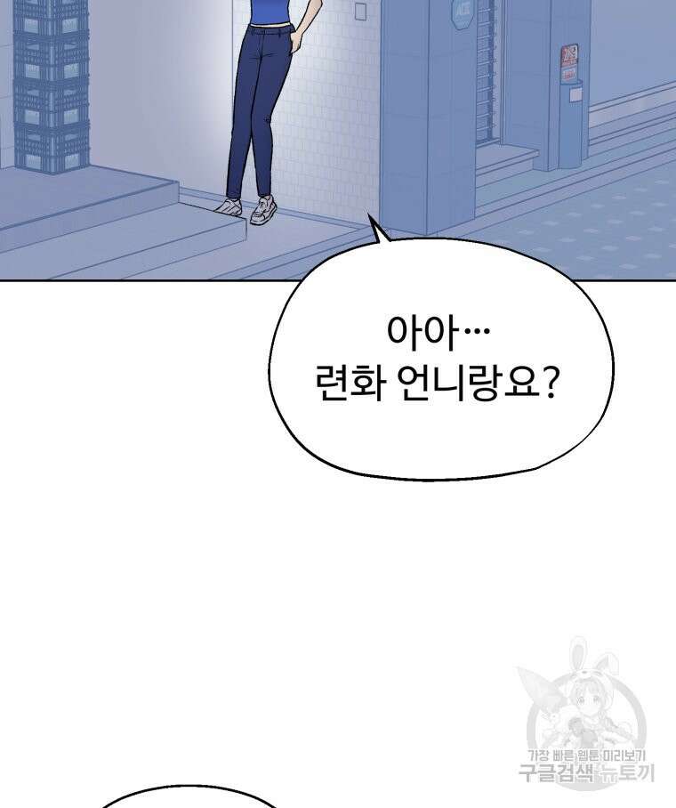 설련화 7화 8