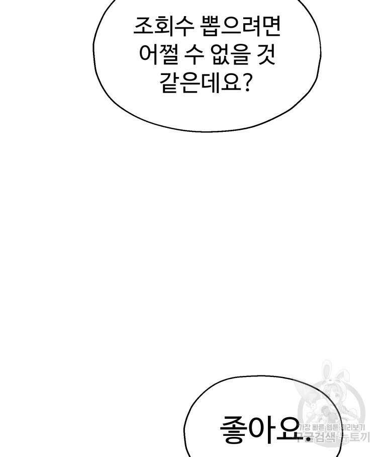 설련화 7화 10