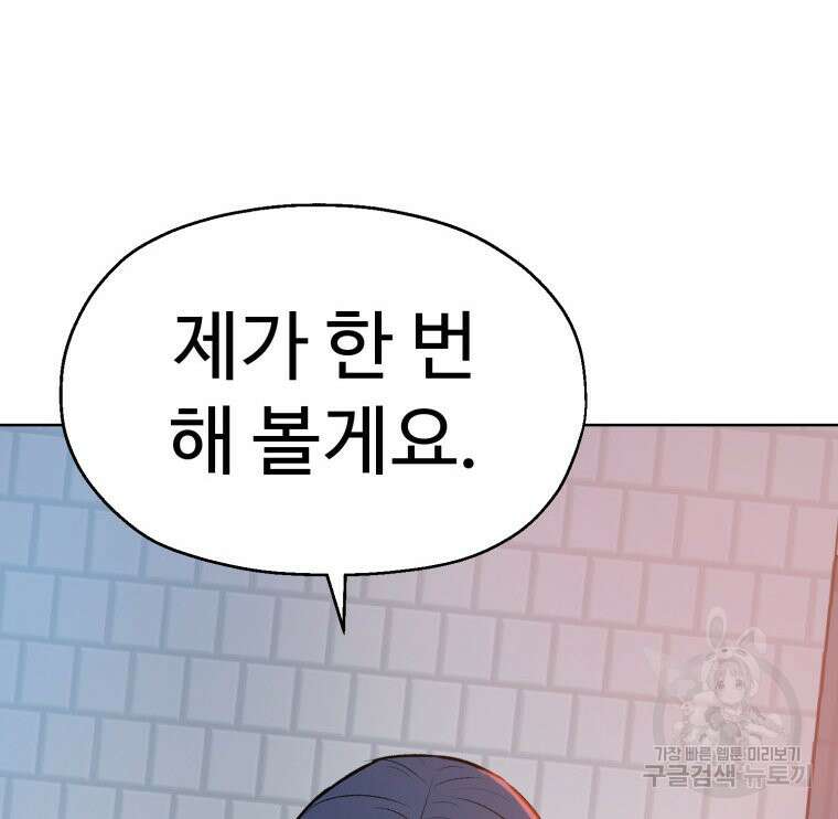 설련화 7화 12