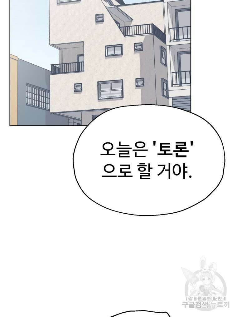 설련화 7화 16