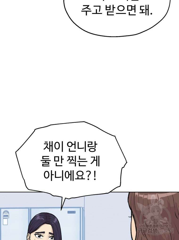 설련화 7화 18