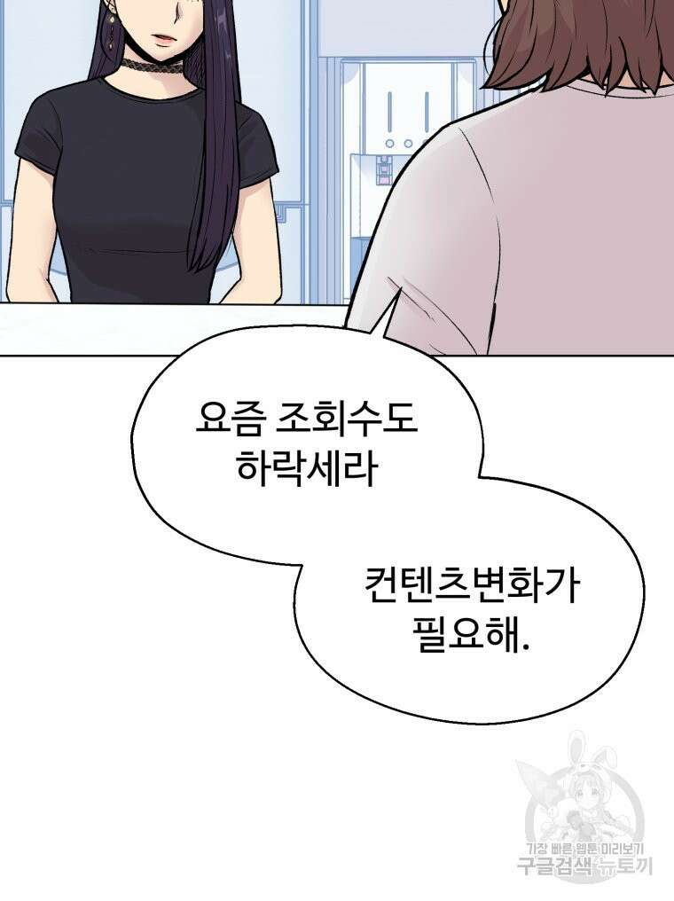 설련화 7화 19