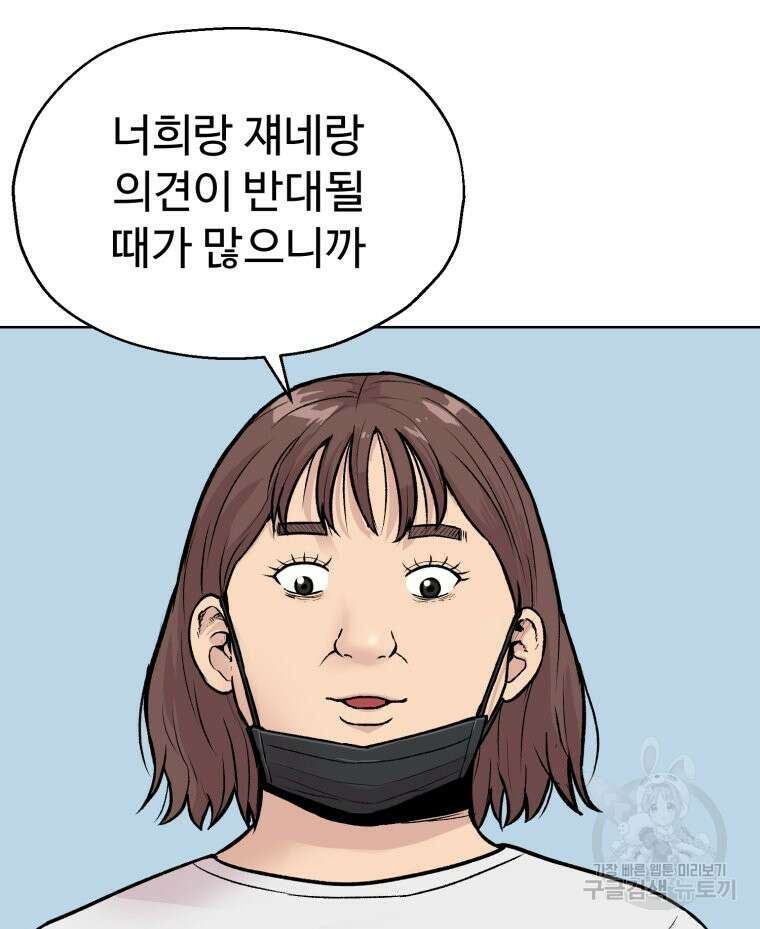 설련화 7화 20
