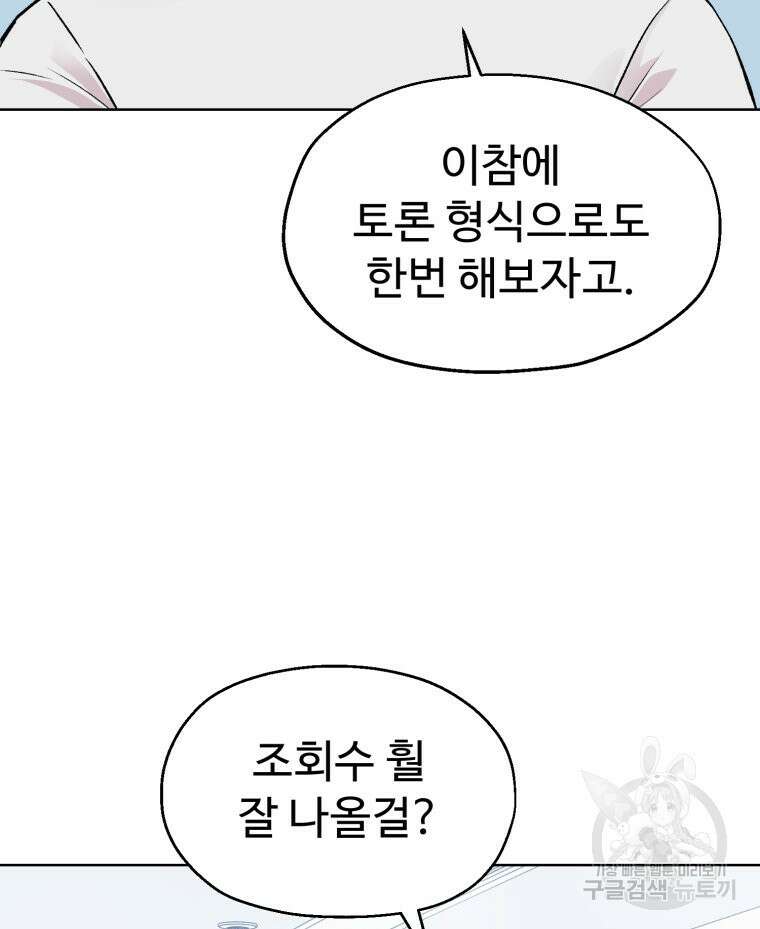 설련화 7화 21
