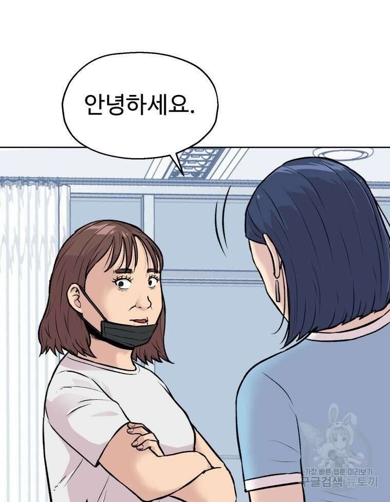설련화 7화 23