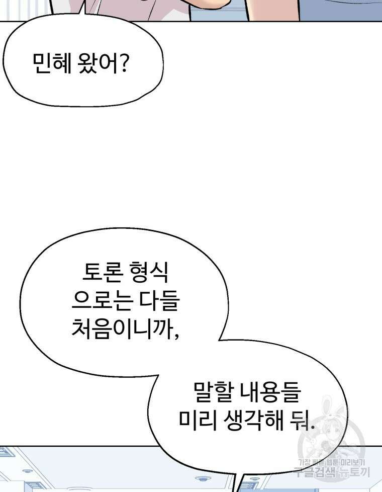 설련화 7화 24