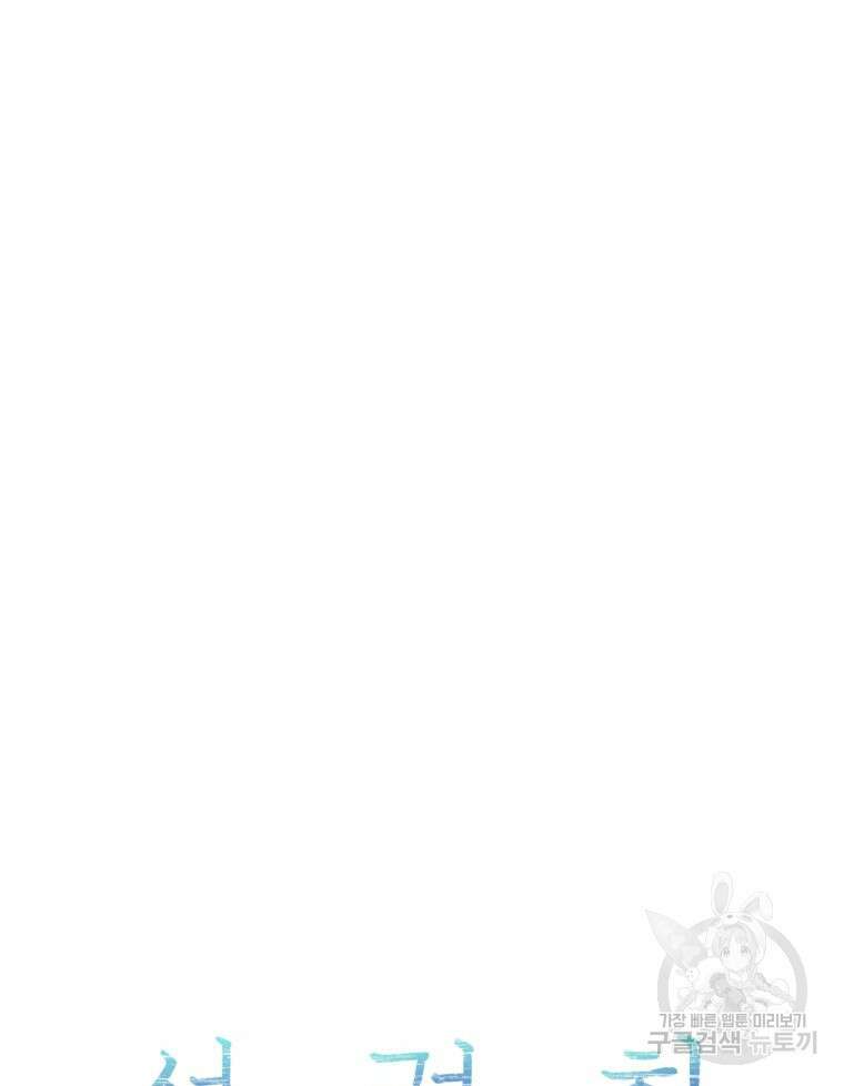 설련화 7화 26