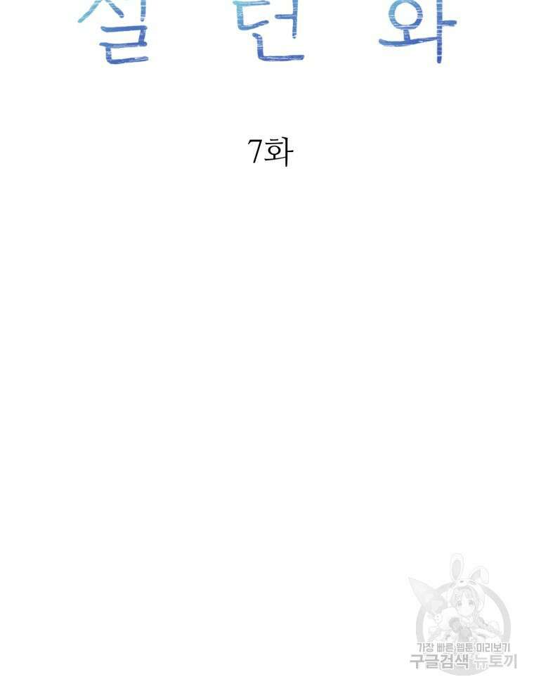 설련화 7화 27