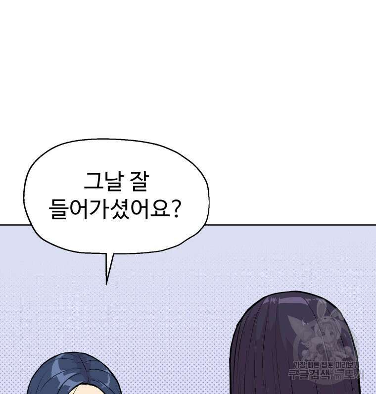 설련화 7화 30