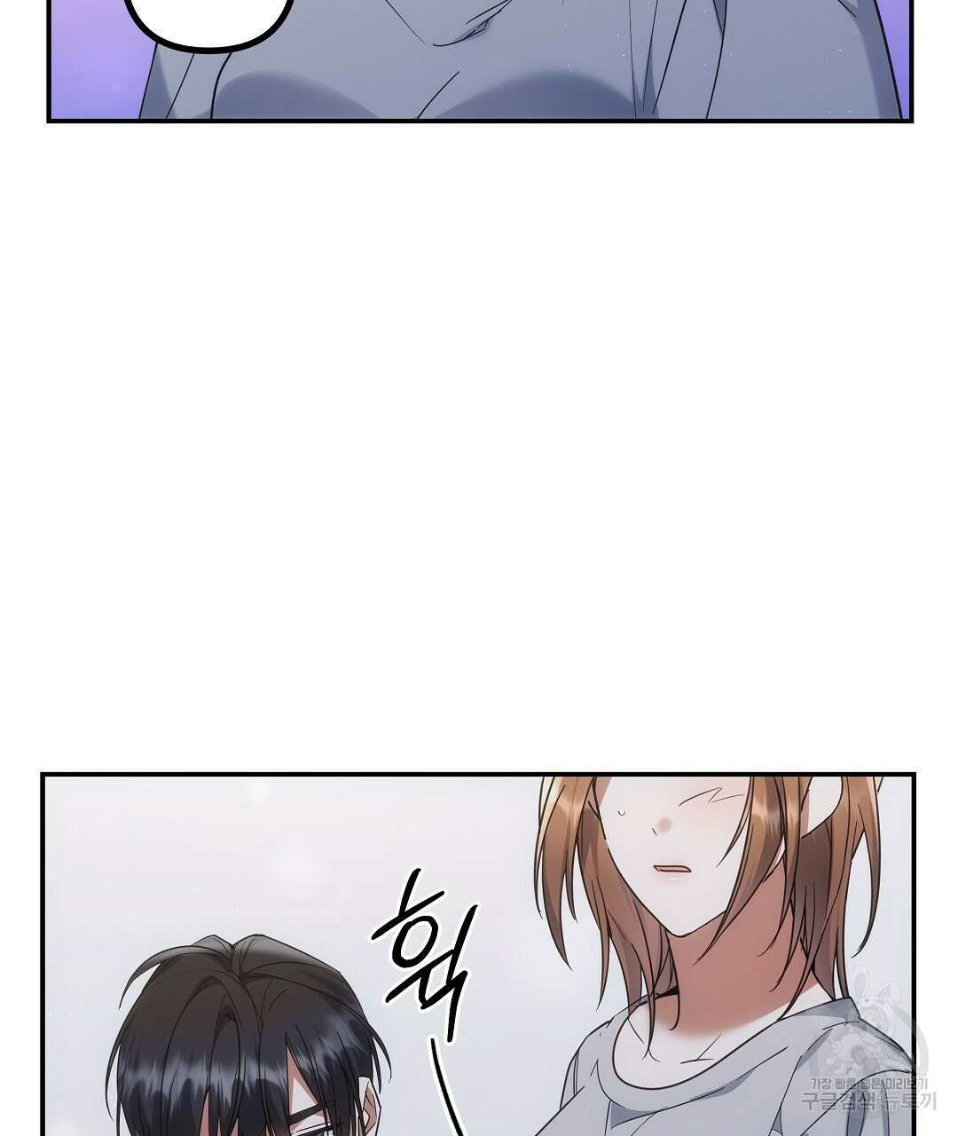 부서진 것들을 위하여 5화 2