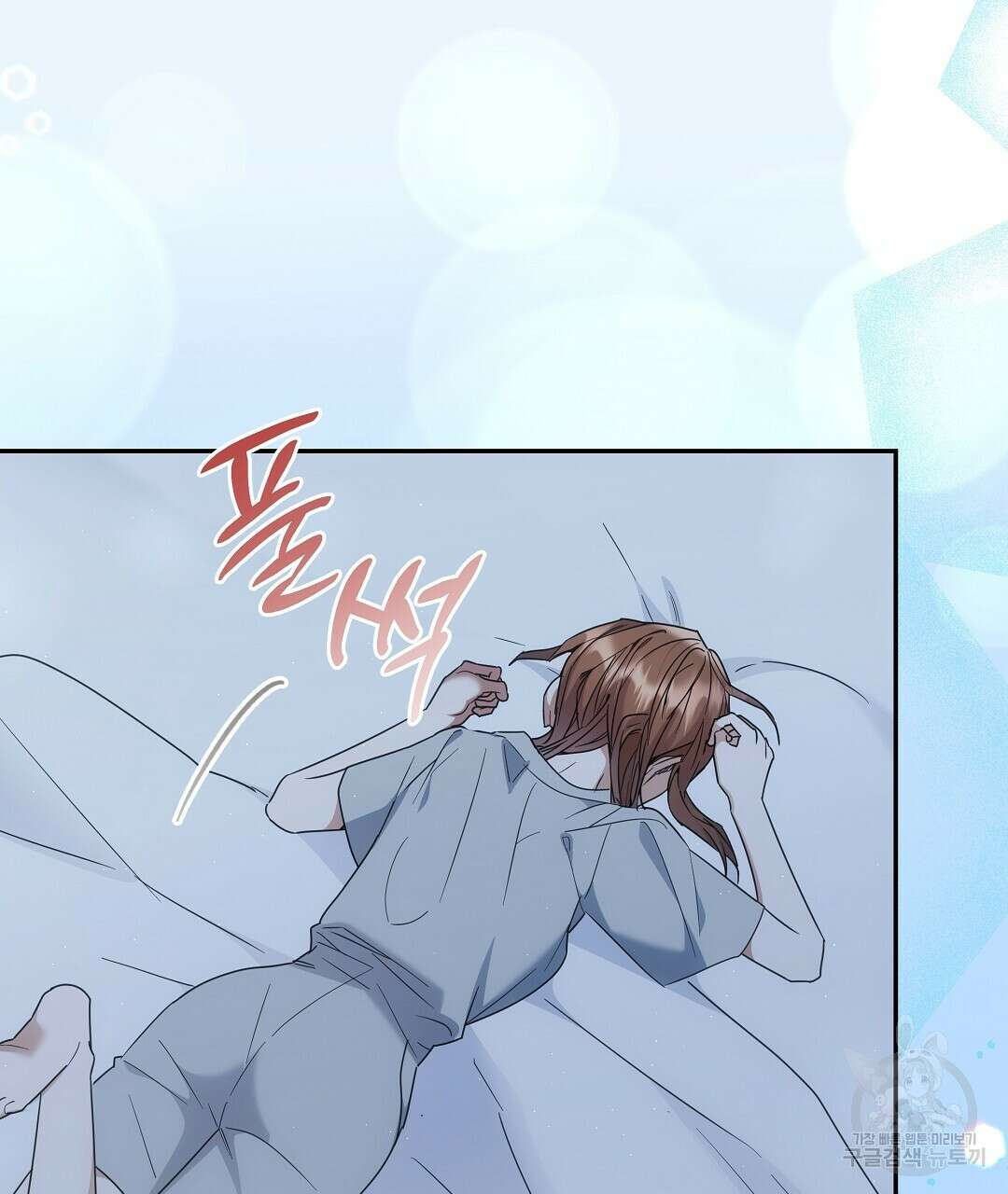 부서진 것들을 위하여 5화 7