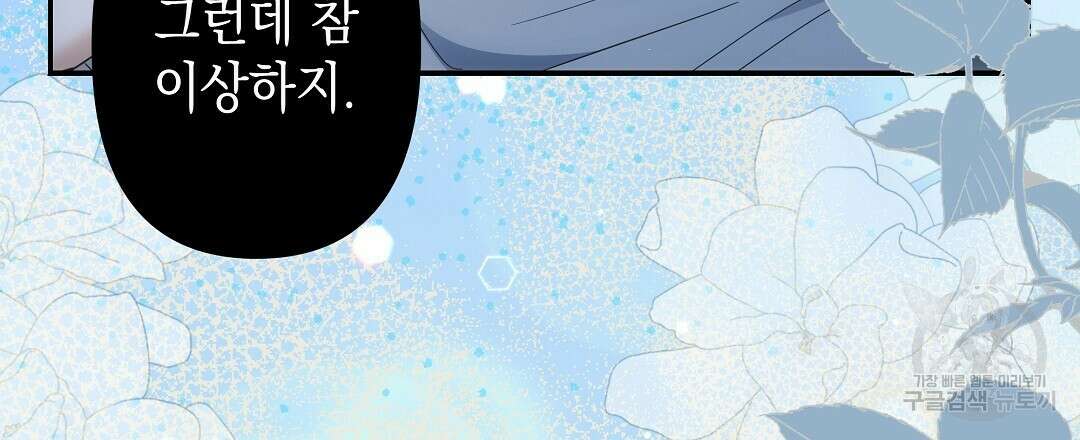 부서진 것들을 위하여 5화 9