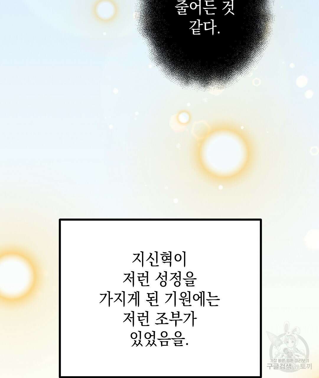 부서진 것들을 위하여 5화 11