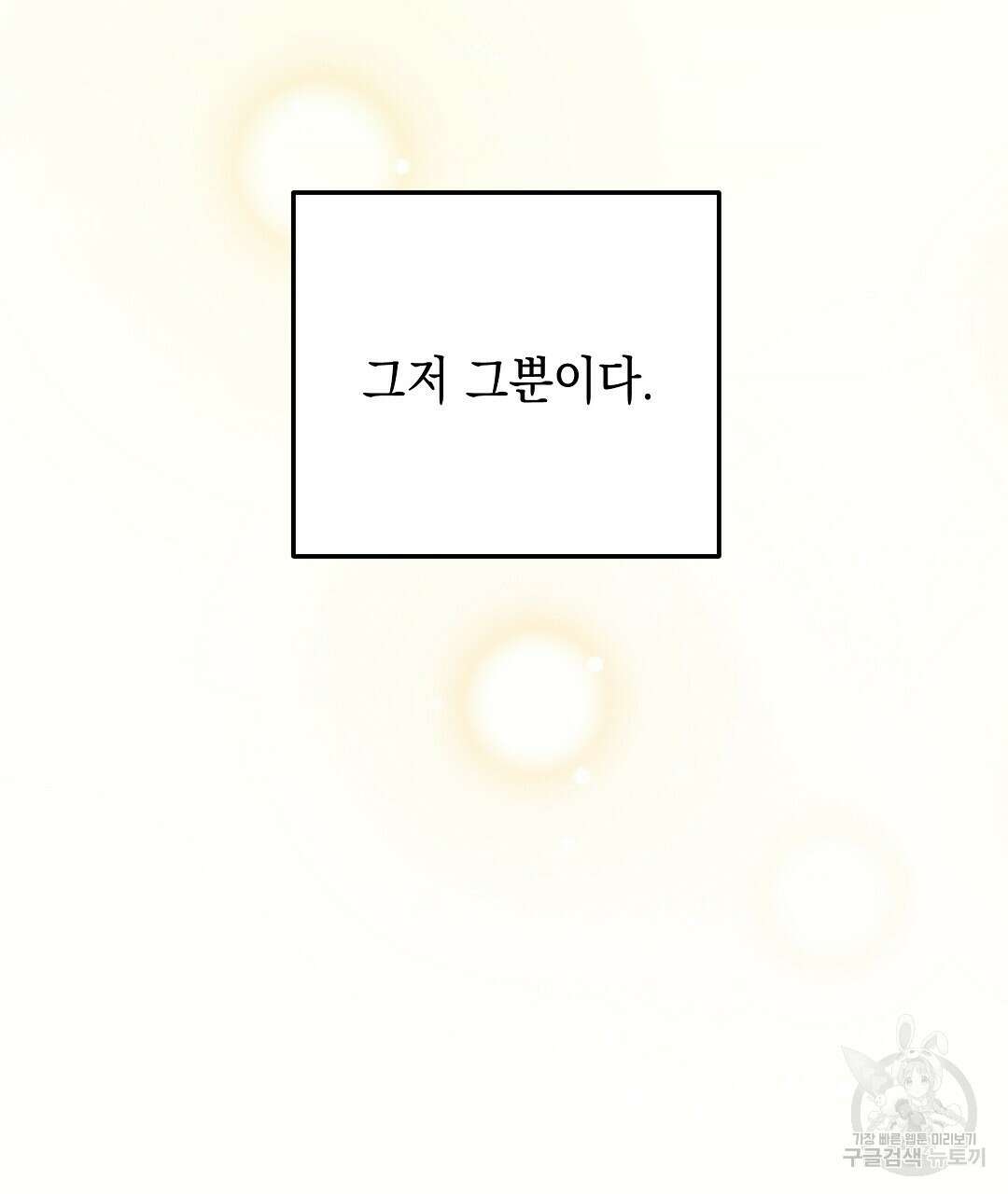 부서진 것들을 위하여 5화 13