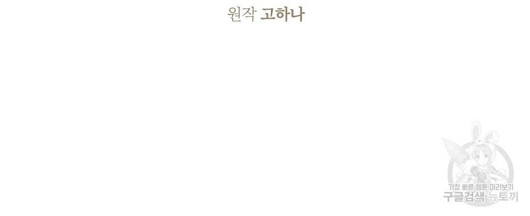부서진 것들을 위하여 5화 15