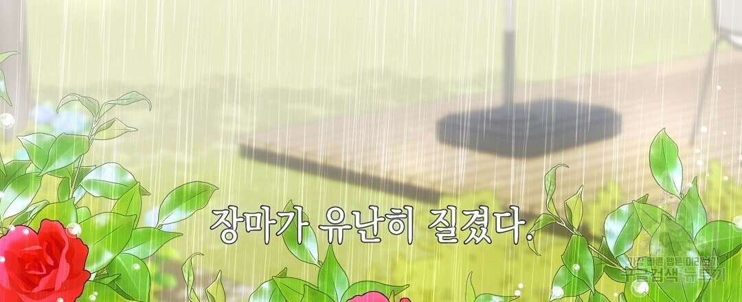 부서진 것들을 위하여 5화 18