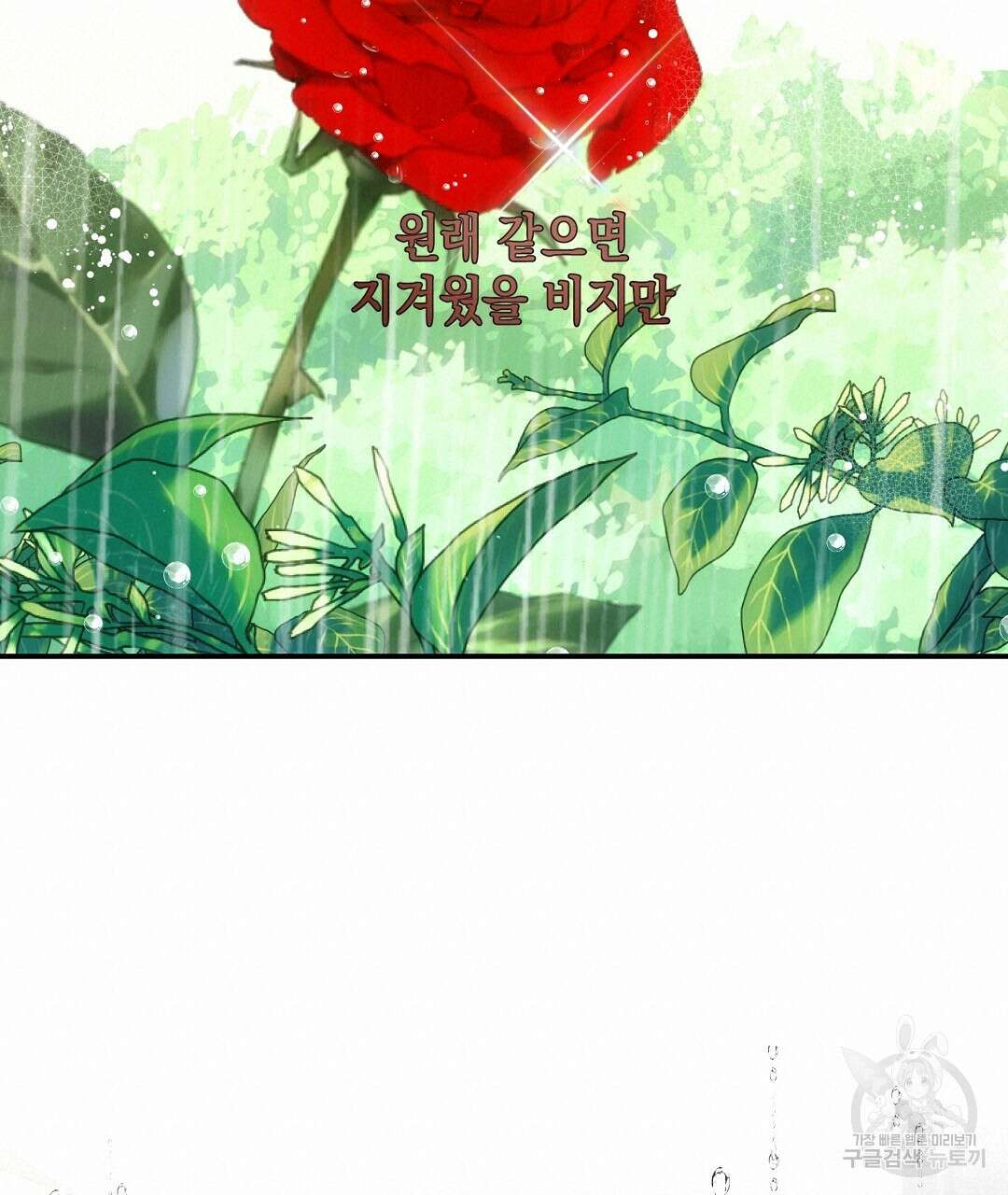 부서진 것들을 위하여 5화 20