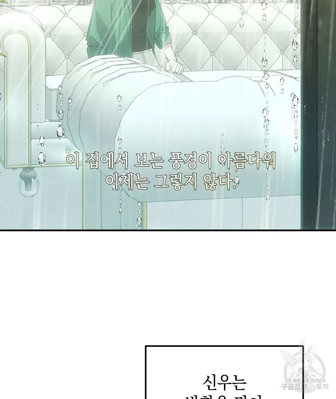 부서진 것들을 위하여 5화 22