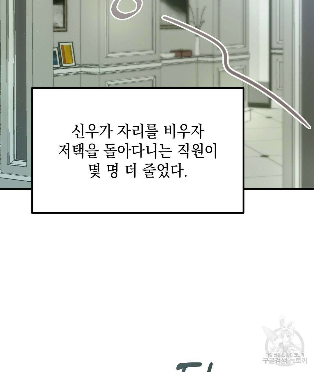 부서진 것들을 위하여 5화 25
