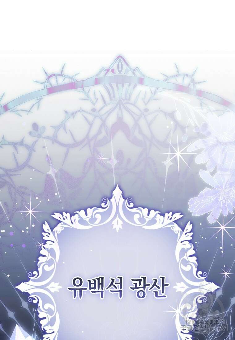 사라진 신데렐라 6화 2